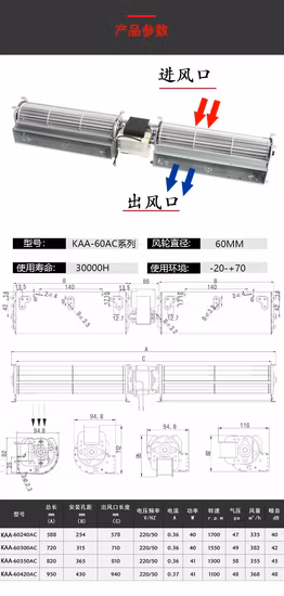 Ka60mm AC 110V 230V Cross Flow Axial Cooling Industrial Blower AC Ventilation Fan